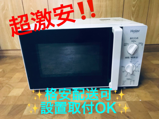 ET792番⭐️ハイアール電子レンジ⭐️ 2018年式