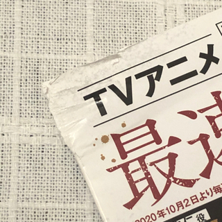 呪術廻戦の画像