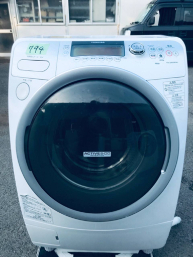 ‼️ドラム式入荷‼️9.0kg‼️✨乾燥機能付き✨794番 TOSHIBA✨洗濯乾燥機✨TW-Z900R‼️