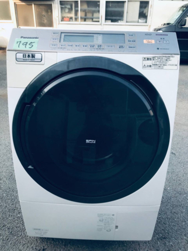 ‼️ドラム式入荷‼️10.0kg‼️ ✨乾燥機能付き✨ 795番 Panasonic✨ドラム式電気洗濯乾燥機✨NA-VX7300L‼️