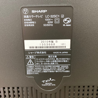シャープ SHARP LEDアクオス AQUOS 32型液晶テレビ LC-32SC1 2010年 動作確認済み 中古の画像