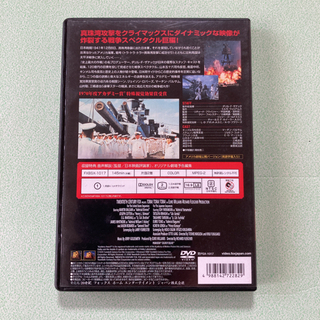 《決まりました》トラ・トラ・トラ！（ＴＯＲＡ！ＴＯＲＡ！ＴＯＲＡ！）の画像