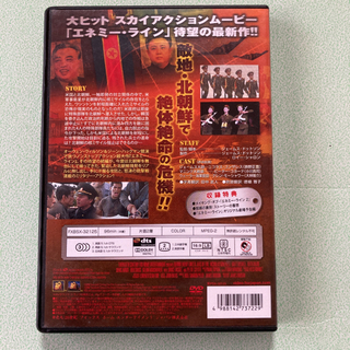 《決まりました》エネミー・ライン2-北朝鮮への潜入-('06米)の画像