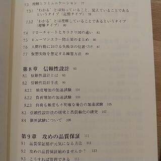 ビジネス書 失敗学と創造学の画像
