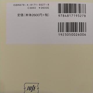 ビジネス書 失敗学と創造学の画像