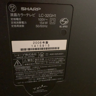 テレビ シャープ 32インチ✨の画像