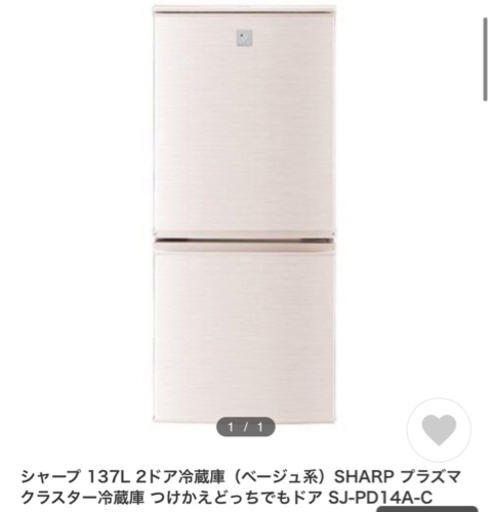 売却予定あり　SHARP プラズマクラスター