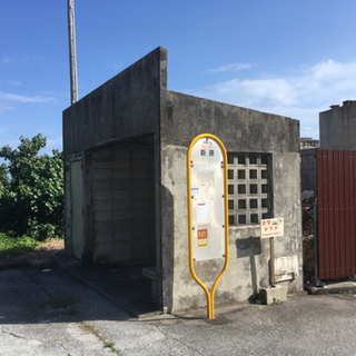 地元沖縄で民宿等しており県外の沖縄移住をお考えの方募集！