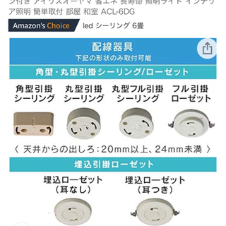 6畳 ACL-6DG AGLED LEDシーリングライト