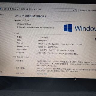 (9/6募集中！)ノートPC VAIO windows7　条件有の画像