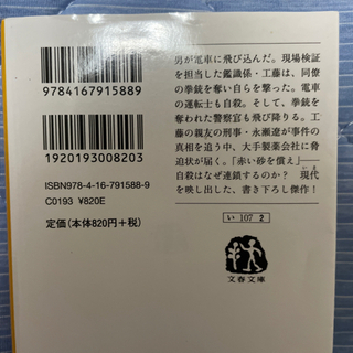 小説の画像