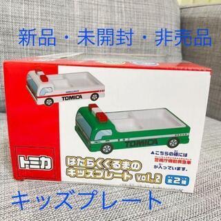 【新品・非売品】トミカ はたらくくるまのランチプレート 緑 グリ...