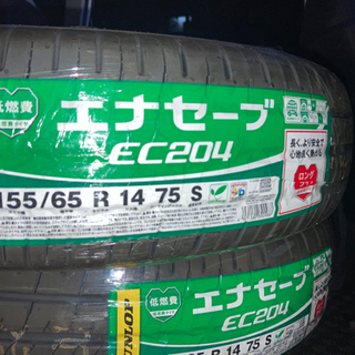ダンロップ　軽自動車用夏タイヤ　新品　2本　値下げの画像