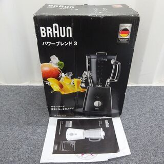 🍎未使用？ブラウン パワーブレンド3 ブレンダー JB3060B...