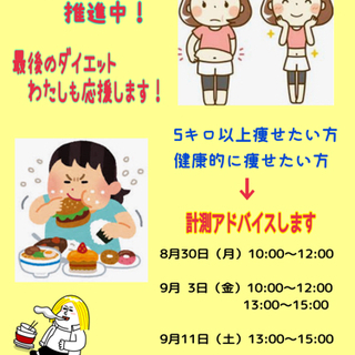 🔸開催します❗️ワンコインアドバイス💁‍♀️
