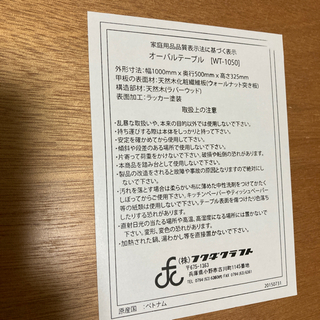 オーバル型テーブルの画像