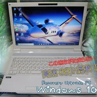 くまねず《姫路》富士通☆15.6インチワイド液晶ノートPC☆無線LAN☆新品の高速SSD装着でサクサク動作!!