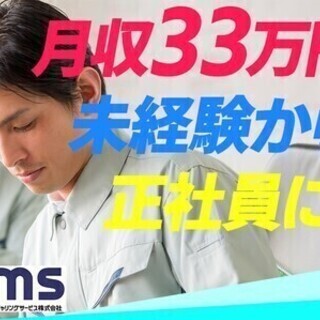 【日払い可】【土日休＆日勤のみ】高時給1500円★家電つき寮完備...