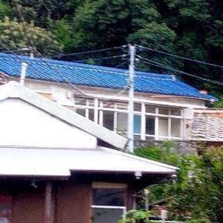 空き家活用させてください。