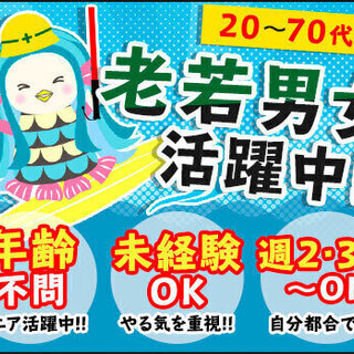【未経験で月20万以上稼げる!!】寮完備×日払いOK☆シフトは週...
