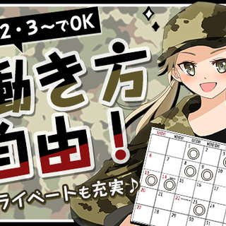 【未経験で月20万以上稼げる!!】寮完備×日払いOK☆シフトは週2～でWワークとしても◎ 株式会社警都 福岡支店 井尻の画像
