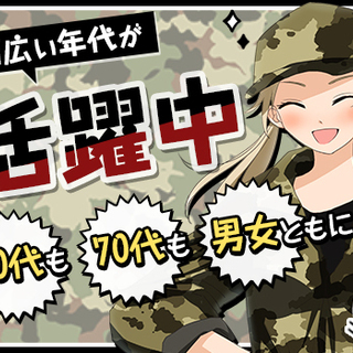【未経験で月20万以上稼げる!!】寮完備×日払いOK☆シフトは週2～でWワークとしても◎ 株式会社警都 福岡支店 井尻の画像