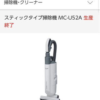 【受渡決まりました】パナソニック　掃除機の画像