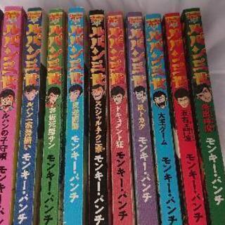 コンビニコミック版 【ルパン三世】11冊(一話完結)