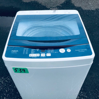 ③✨2019年製✨539番 AQUA✨全自動電気洗濯機✨AQW-BK50G‼️