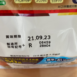 フルグラ　800gの画像