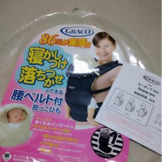 抱っこ紐の画像
