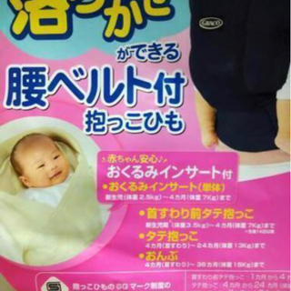 抱っこ紐の画像