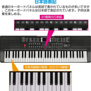 【新品未開封】61鍵盤 キーボードの画像