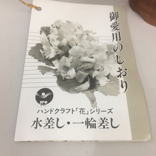 未使用　銅製　水差し　花器　鉢用　鉢花　華道　花道　ハナ　花　ジョウロ　銅　華の画像