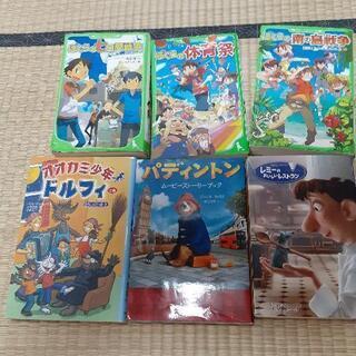 ⭐小中学生向き小説　１冊100円　