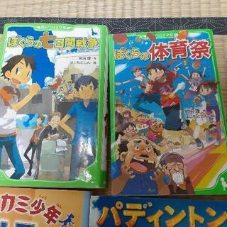 ⭐小中学生向き小説　１冊100円　の画像