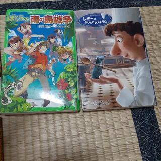 ⭐小中学生向き小説　１冊100円　の画像
