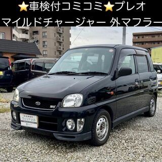 総額5.5万円★マイルドチャージャー★社外マフラー★TベルOK★...