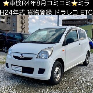 総額8.5万円★ドラレコ★ETC★貨物登録★平成24年式 ダイハ...
