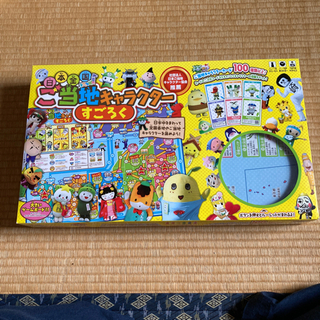 日本全国ご当地キャラクターすごろくの画像