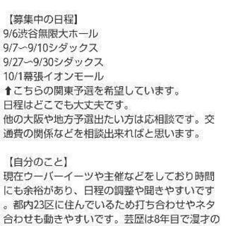 【M-1グランプリ2021出場する方募集】プロアマ問わず/締め切り8月31日消印まもなく - バンド