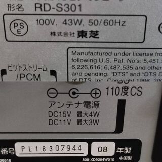 東芝 ハイビジョンHDD/DVDレコーダー RD-S301の画像