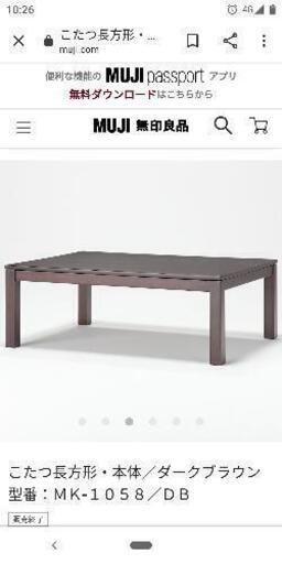 新品コタツ