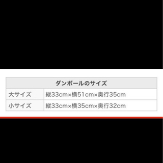 段ボール　中古　サカイ引越しセンター　の画像