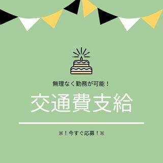 【増員募集中☆即日勤務OK】シニア歓迎◎回収作業のサポートスタッ...