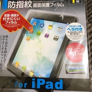 保護フィルム　３枚セットの画像