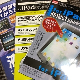 保護フィルム　３枚セット
