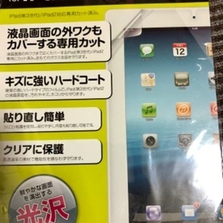 保護フィルム　３枚セットの画像