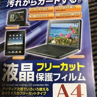 保護フィルム　３枚セットの画像