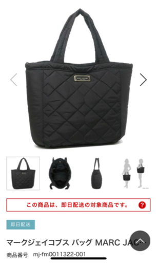 マークジェイコブス　マザーズバッグ 新品未使用